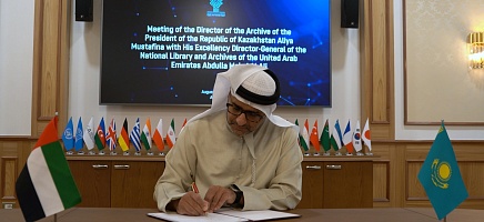 Архив Президента РК и Национальная библиотека и архивы ОАЭ укрепляют сотрудничество фото галереи 4